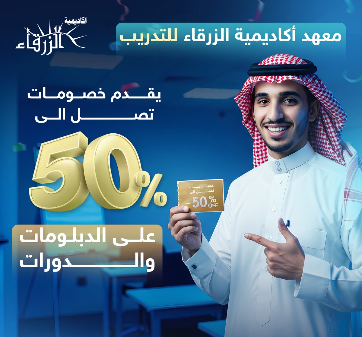 #خصومات تصل الي 50%