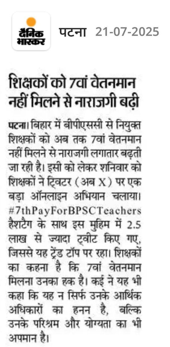 IdeologicalAdda's tweet photo. #Provide7thPayToBPSCTeachers https://t.co/cJbs9OIVuR