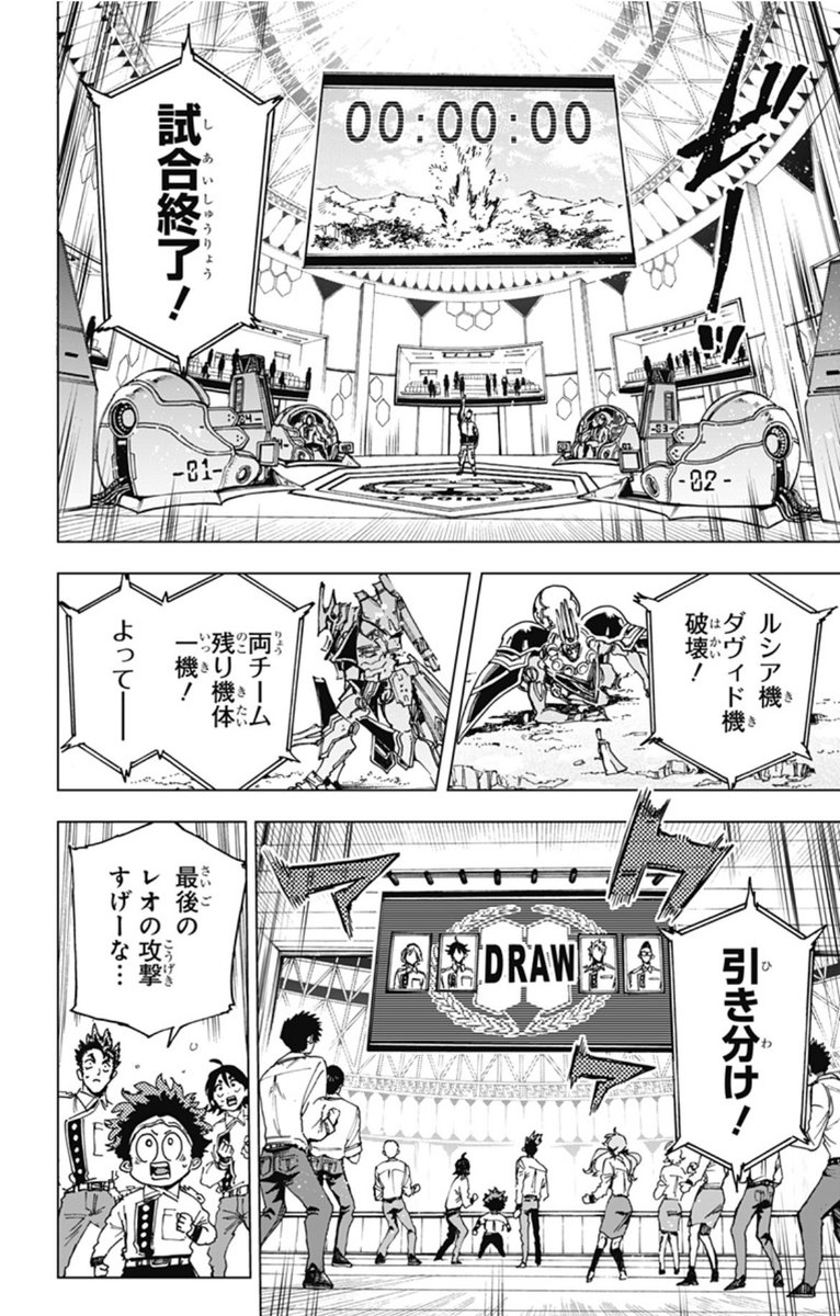 【最新話配信開始】

『英雄機関』
第32話 ダヴィドと父
引き分けで終えた演習試合。揺れる気持ちの中、一瞬の本心を出し試合を終えたレオに、ダヴィドからの呼び出しがかかり…

#ジャンププラス #英雄機関
https://t.co/GVGBOXOxHk

次回33話、8/3(日)配信‼︎ 