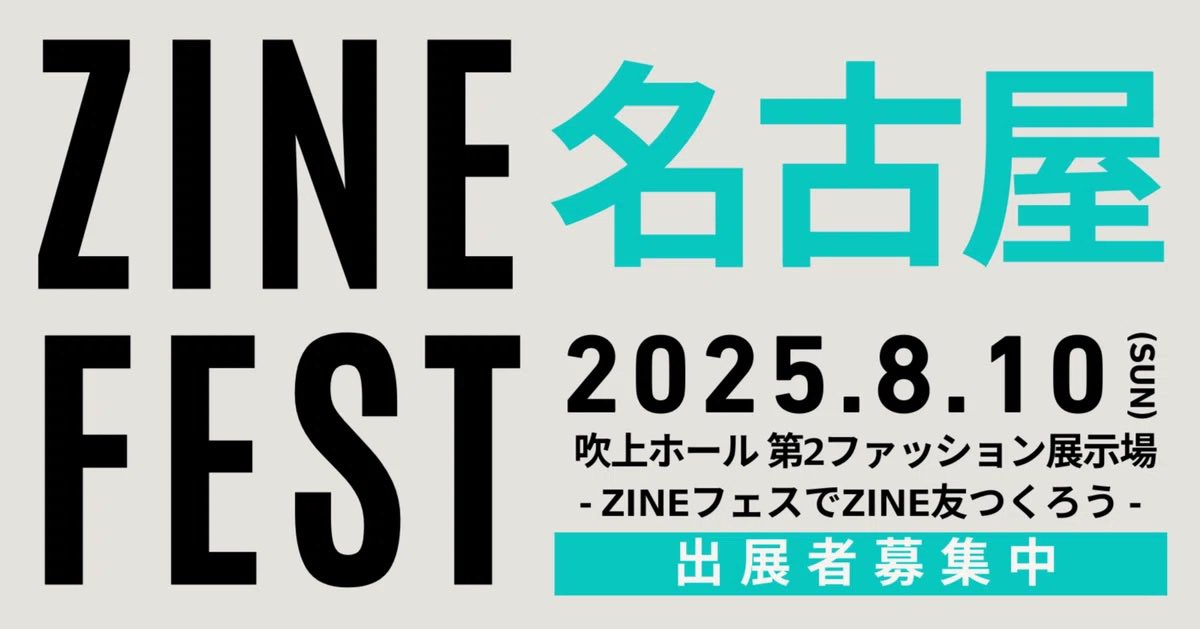 ZINEフェス名古屋で発表する写真集
「OLD HOME」入稿しました！

今まで自分が住んできた街のスナップ写真を集めています。質感のある紙にしたので出来上がりが楽しみ。1,500円で販売予定です。

いくつかお気に入りの写真をポストカードサイズでも持っていく予定です🦆

 #ZINEフェス名古屋
