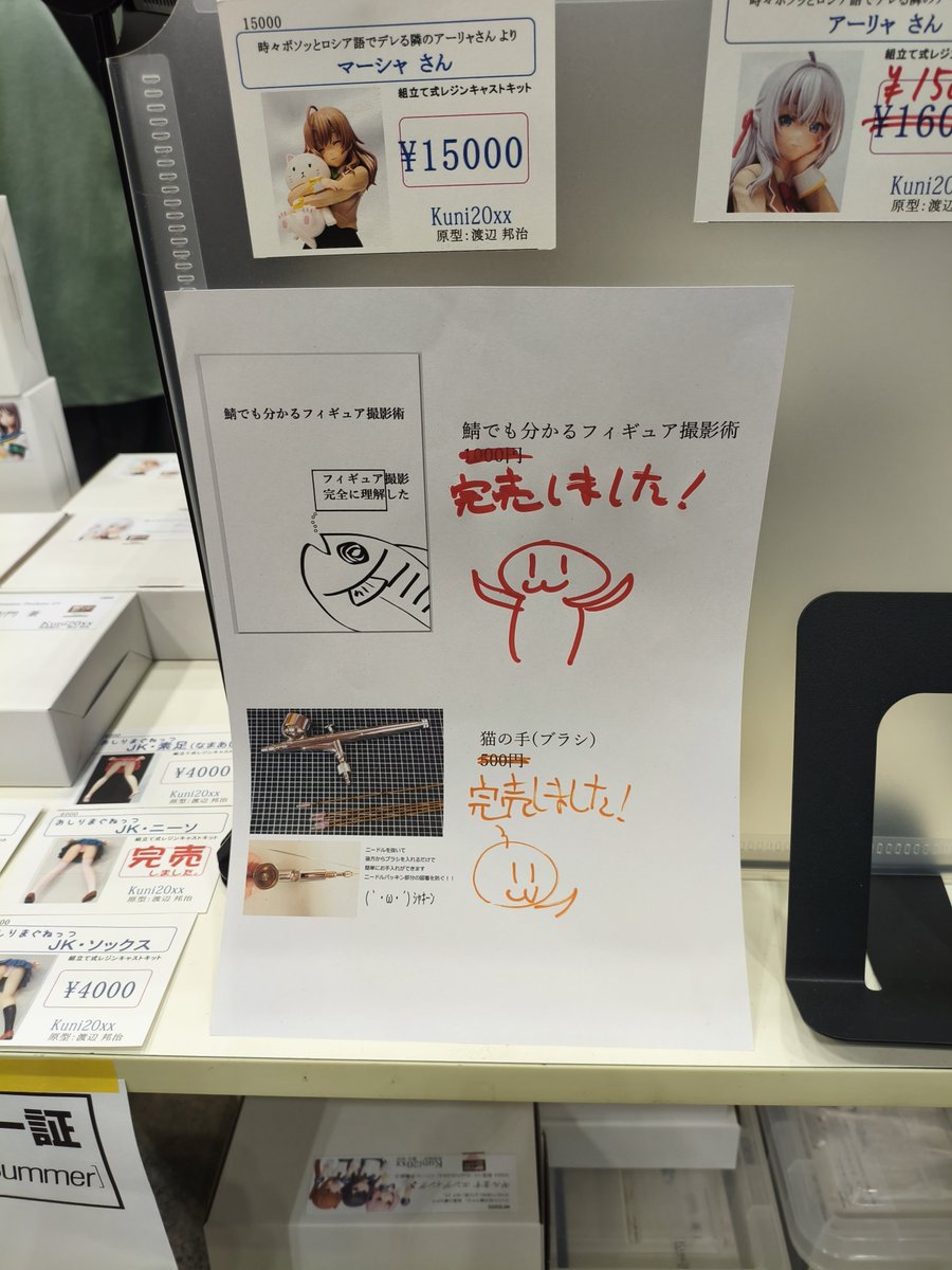 necosaba's tweet image. 撮影本 完売しました！！
ありがとうございます！！
＼(＾o＾)／