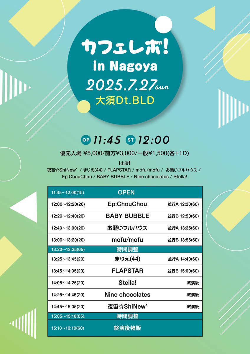 orenchi715's tweet photo. 昼間にBABYBUBBLEちゃん出演イベントカフェレポ!に行ってきました🫧
8月でななちゃん達が卒業するって聞いたのでね!
8月卒業がなんだか多いんですがなんでしょうね?
#BABYBUBBLE @BABYBUBBLE_idol
#べいびーばぶる
#なな @nana_babybubble https://t.co/IzgmGtGhFQ