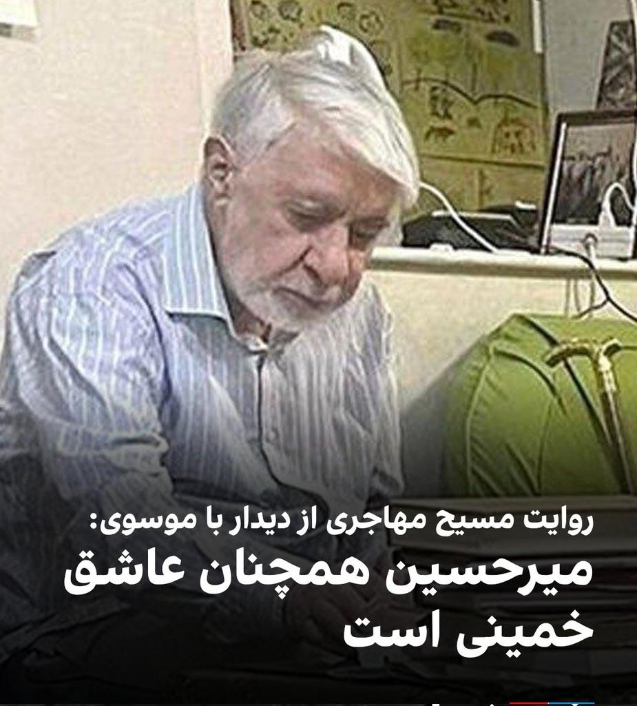 r_oya1996's tweet image. پیرسگِ انقلاب، هنوز دل‌داده‌ی خمینیه.
#جاویدشاه 
#KingRezaPahlavi