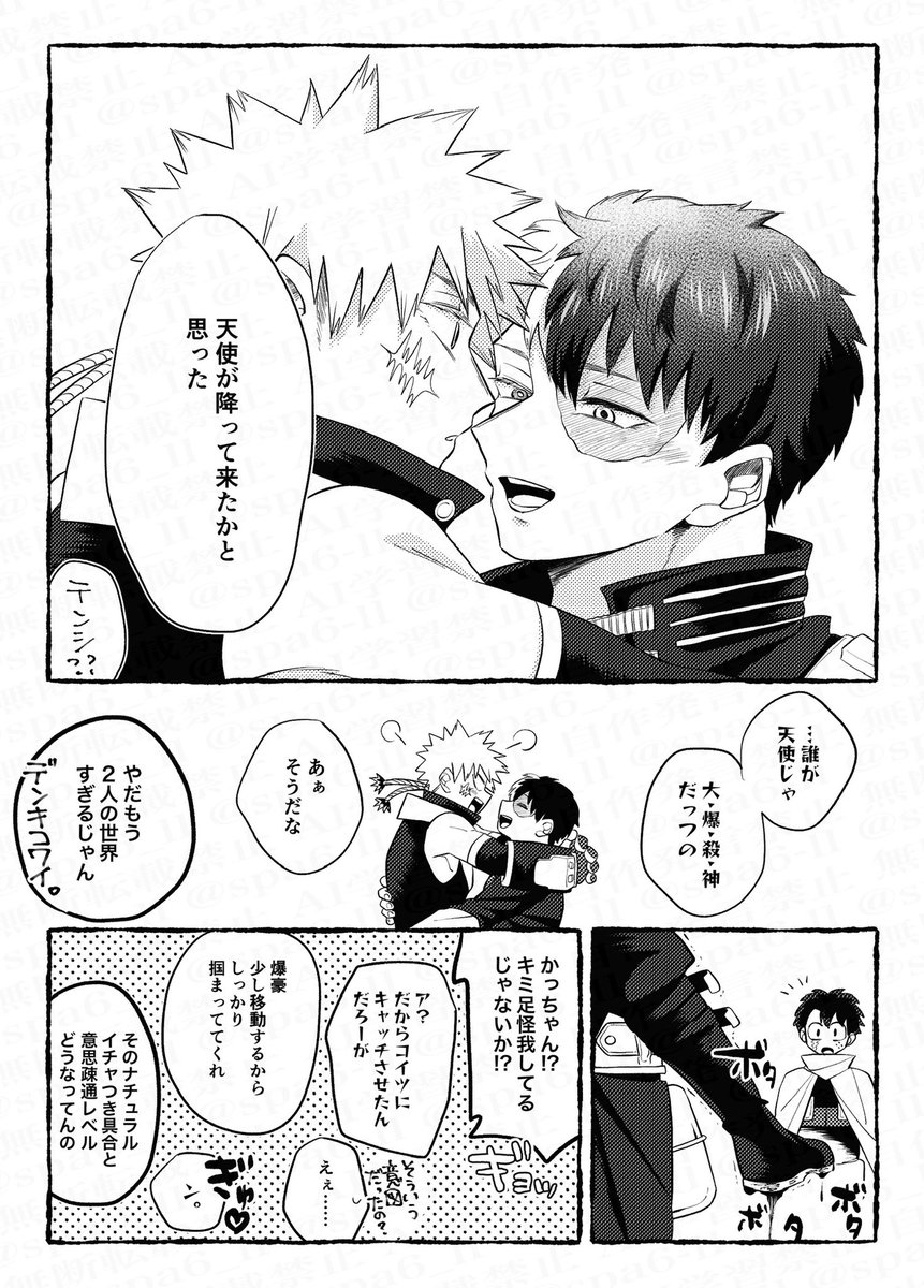 spa6_ll's tweet image. 周りの理解が追いつくより先に2人の世界でイチャつき始めるプロヒ轟爆