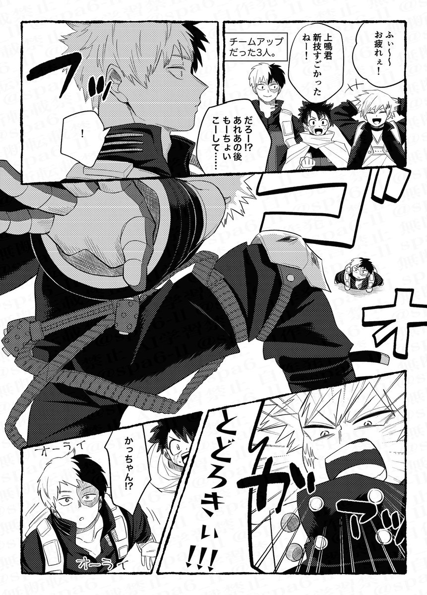 spa6_ll's tweet image. 周りの理解が追いつくより先に2人の世界でイチャつき始めるプロヒ轟爆