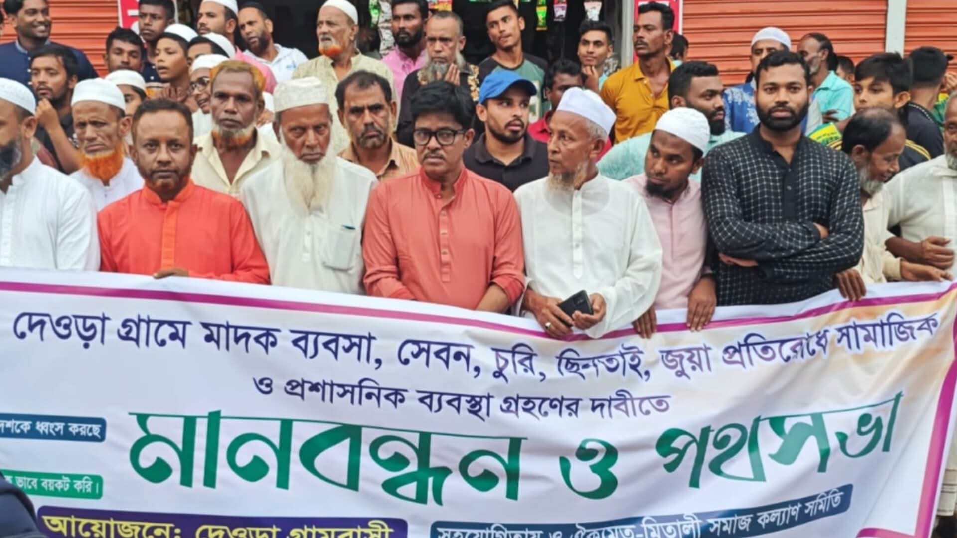 সরাইলে ইউপি সদস্যকে ‘মাদক সম্রাট’ আখ্যা দিয়ে জনতার অবস্থান