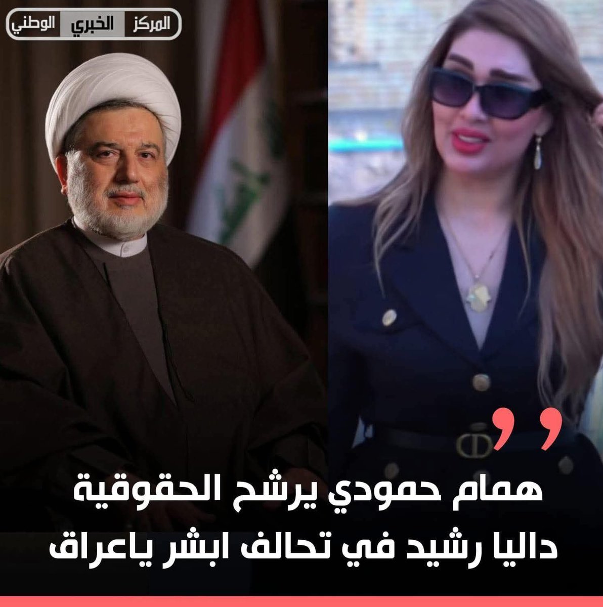 بعد ان احترقت اوراق المعممين الفرس جاء دور كحابهم كواجهه حتى يديرون شغل المافيات وهم من وراءهم