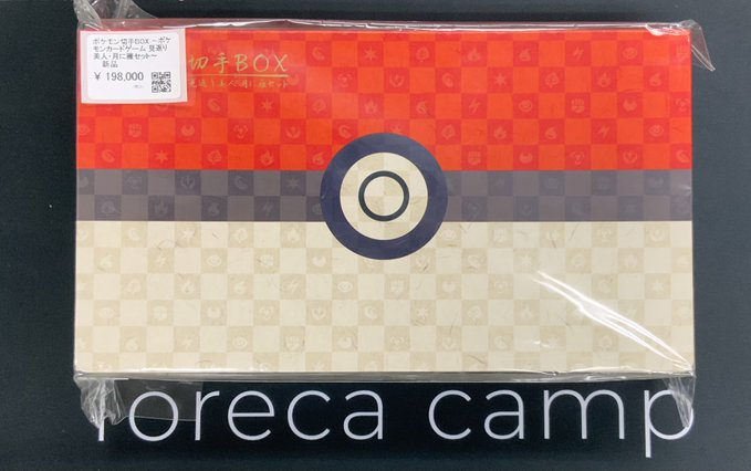 torecacamp's tweet image. 【✨入荷情報✨】
✅ポケモン切手BOX ~ポケモンカードゲーム 見返り美人・月に雁セット~
¥198,000-での販売です🏅
状態確認はお気軽にスタッフまで📢✨
通販からもお買い求めいただけます🏕💭
➡torecacamp-pokemon.com/products/rc_it……