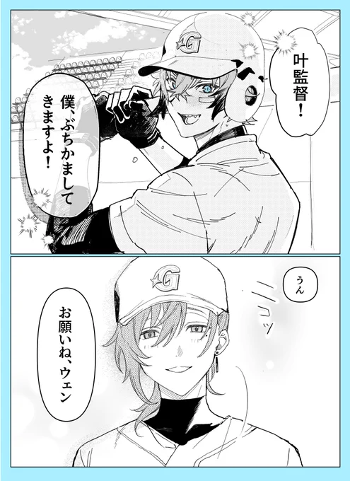優しくウェンって呼んでくれるの大好き
頑張れ!!願ヶ丘!! 