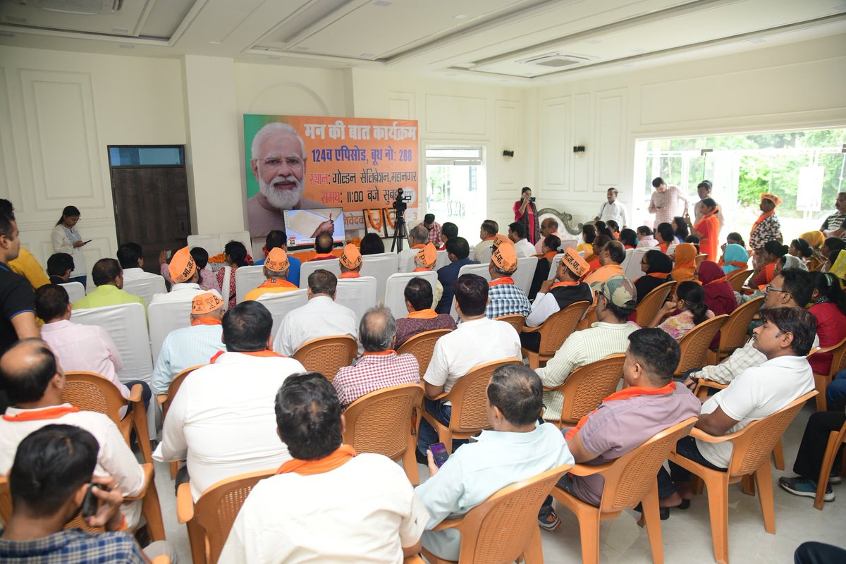BJP4UP's tweet image. प्रधानमंत्री श्री @narendramodi के कार्यक्रम #MannKiBaat के 124 वें संस्करण के प्रसारण को प्रदेश अध्यक्ष श्री @Bhupendraupbjp ने लखनऊ की पूर्व विधानसभा में पूर्व मंडल-3 के बूथ संख्या-288 पर पदाधिकारियों व कार्यकर्ताओं के साथ सुना।