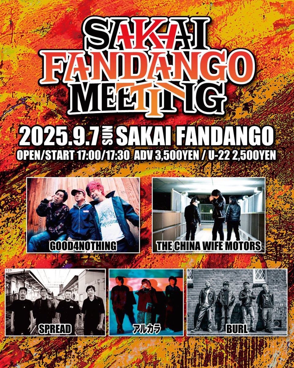 SAKAI MEETING Official on X: 