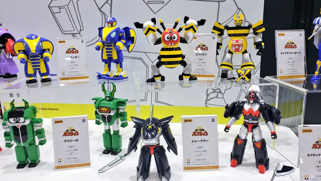 おい！今年の冬からカブタックの可動フィギュアが出るぞ！！