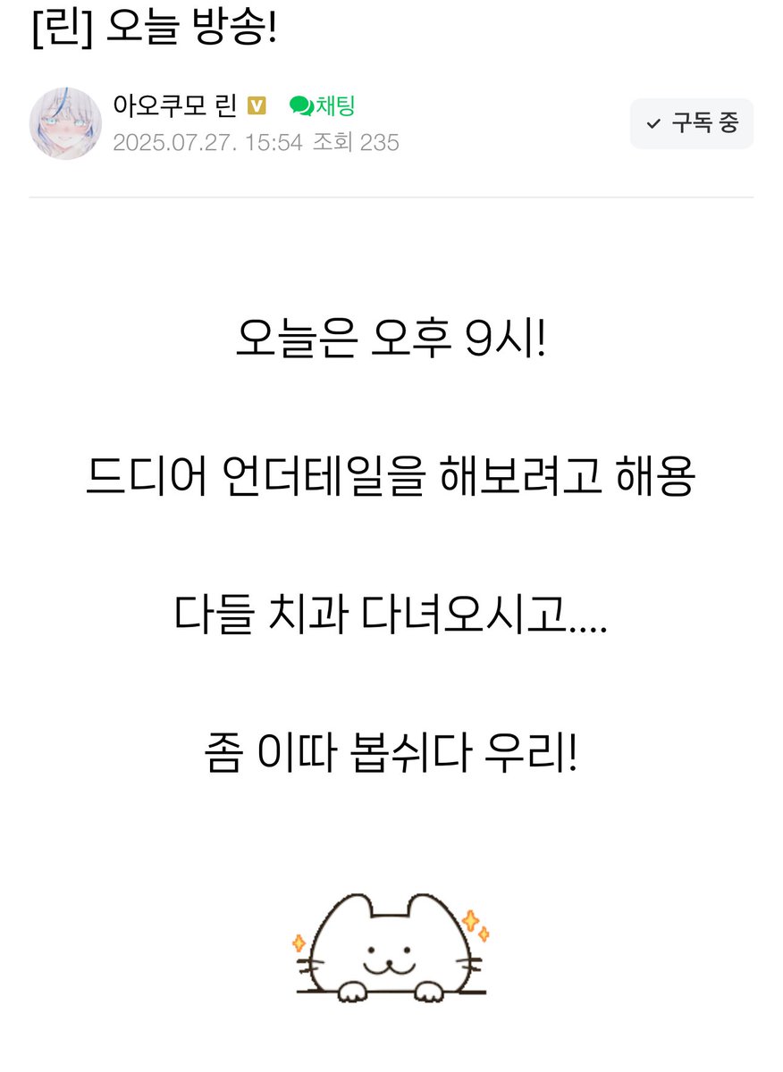 nyogadasuke's tweet image. 오늘 린은 9시
언더테일인데요 하나도 몰라서 너무 기대되네요