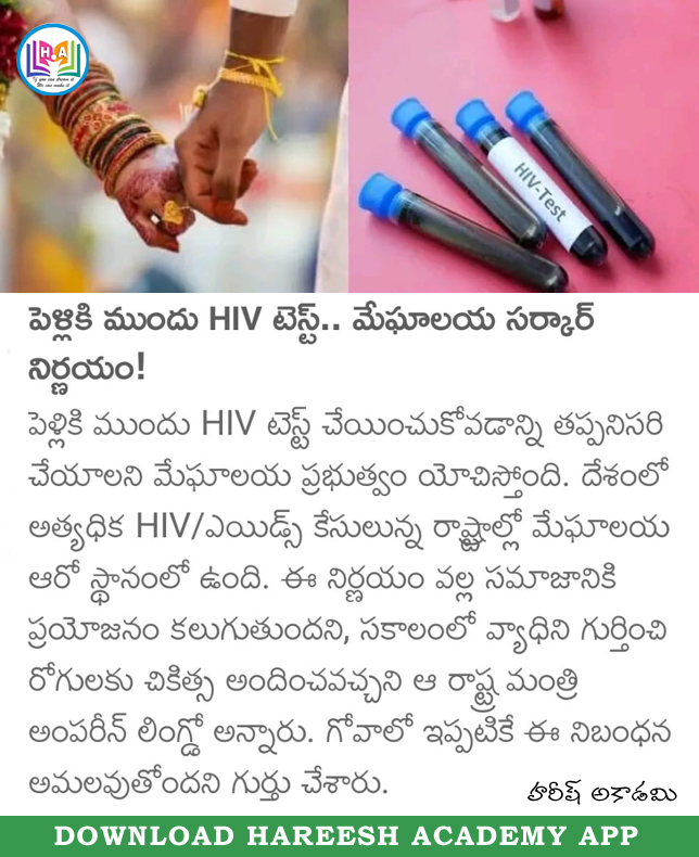 NANDAMSIR's tweet image. HIV test before Marriage. Meghalaya Government&apos;s Decision!
Follow 🚶🚶 the page for daily updates

#Governmentjobs #HIVTesting #MeghalayaNews #hareeshacademy #GeneralKnowledge
#GK #importantinformation #onlinecoaching #dailycurrentaffairs #currentaffairstoday…