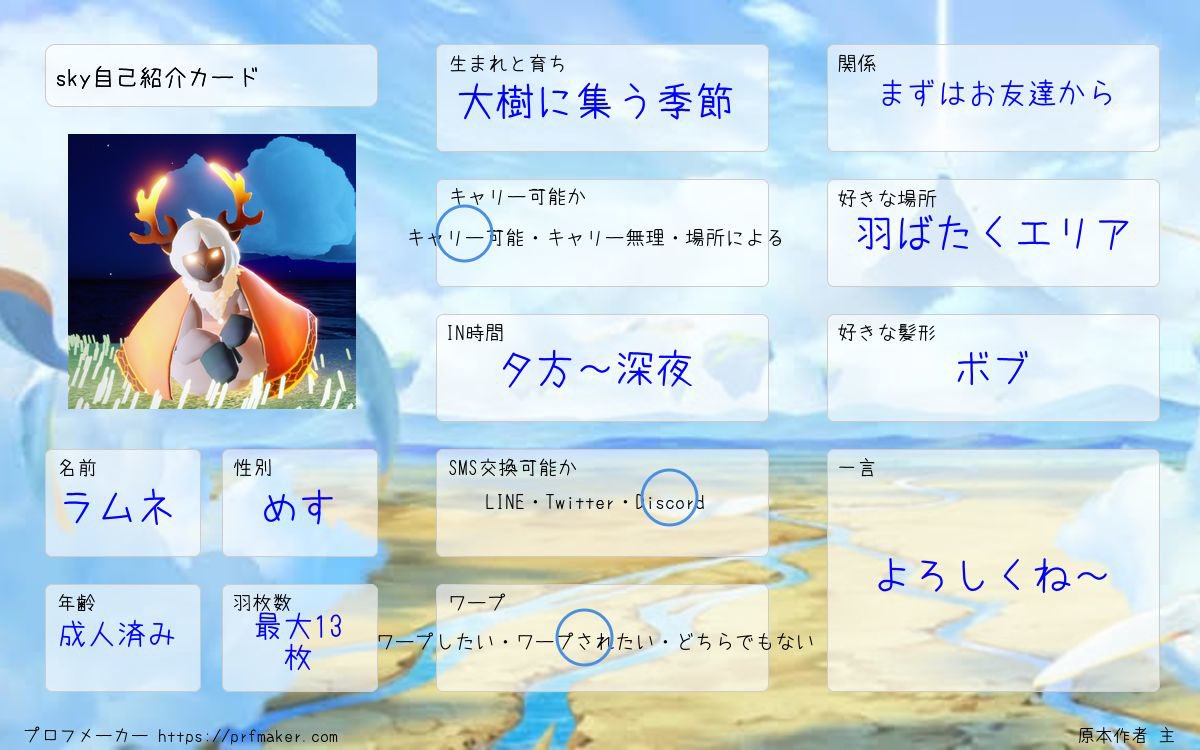 SkyRAMUNEbeam's tweet photo. #sky星を紡ぐ子どもたち 

プロフィールを更新しました～
良かったらみてやってください！ https://t.co/ZN4zQVKpPA