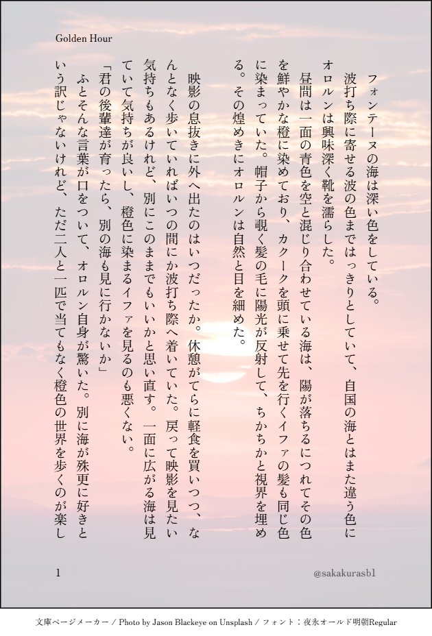 sakakurasb1's tweet image. 遅刻ですみません！
 お題「海」（4/4）
ハモワルの時のオロイフ
色々確認不足だけど調べてたら時間無くなりかけたので捏造
#オロイフワンドロワンライ