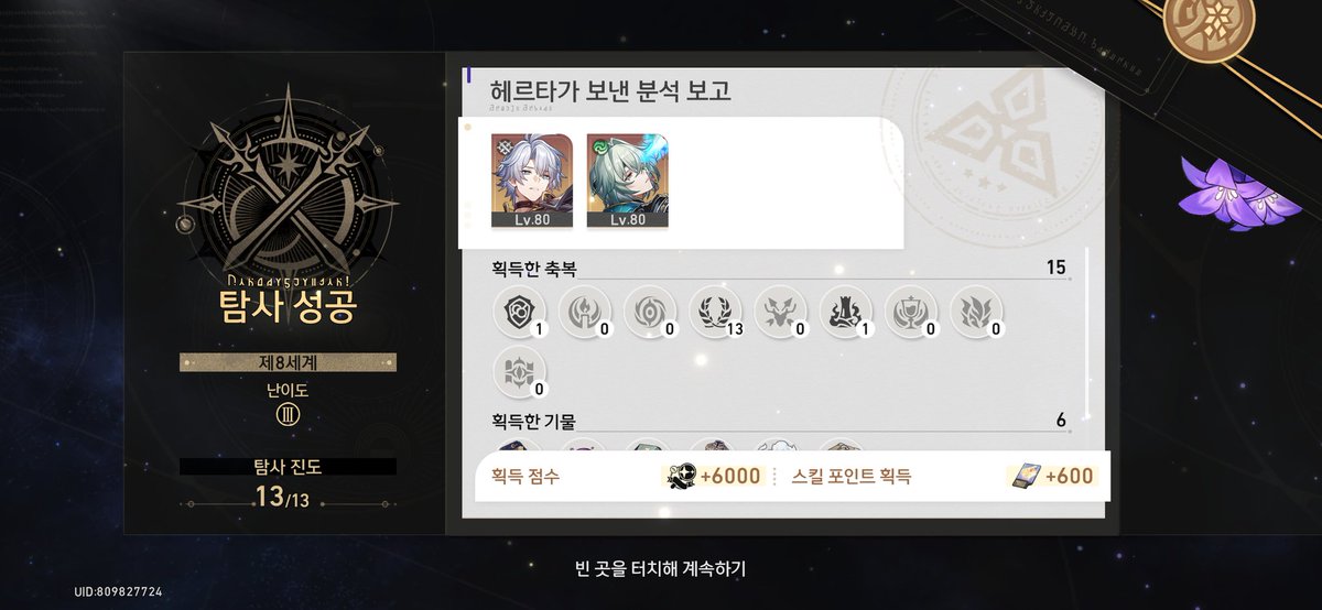 Arckii8's tweet image. 즐거운 시뮬우주 데이트
80퍼센트는 선생님 혼자 다 하심