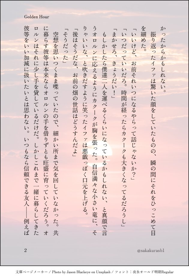 sakakurasb1's tweet image. 遅刻ですみません！
 お題「海」（4/4）
ハモワルの時のオロイフ
色々確認不足だけど調べてたら時間無くなりかけたので捏造
#オロイフワンドロワンライ