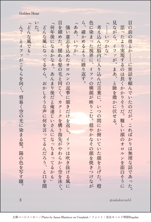 sakakurasb1's tweet image. 遅刻ですみません！
 お題「海」（4/4）
ハモワルの時のオロイフ
色々確認不足だけど調べてたら時間無くなりかけたので捏造
#オロイフワンドロワンライ