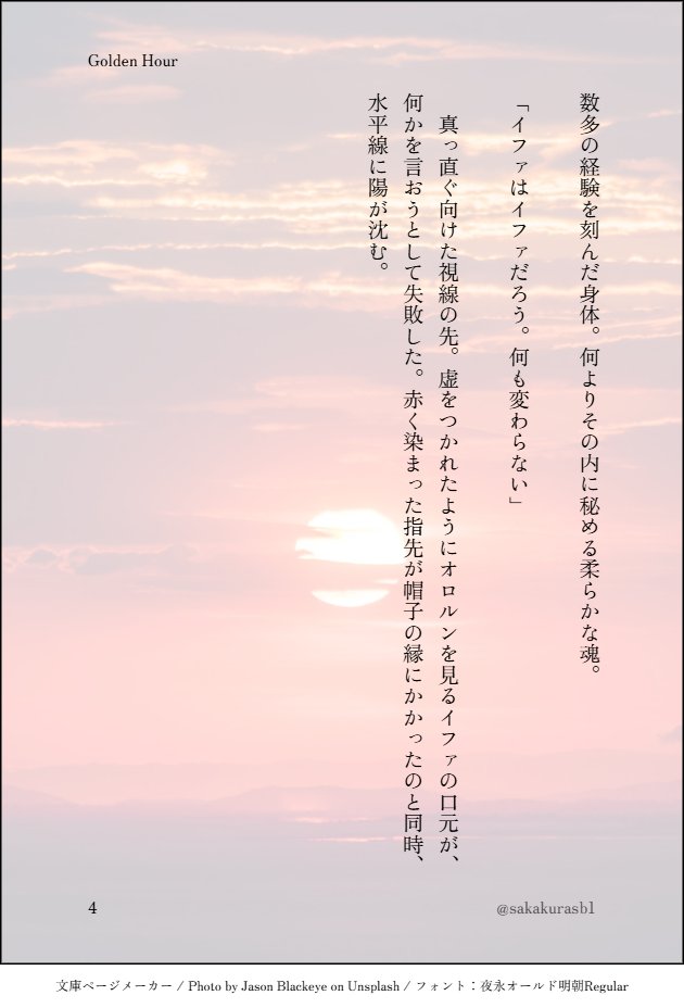 sakakurasb1's tweet image. 遅刻ですみません！
 お題「海」（4/4）
ハモワルの時のオロイフ
色々確認不足だけど調べてたら時間無くなりかけたので捏造
#オロイフワンドロワンライ