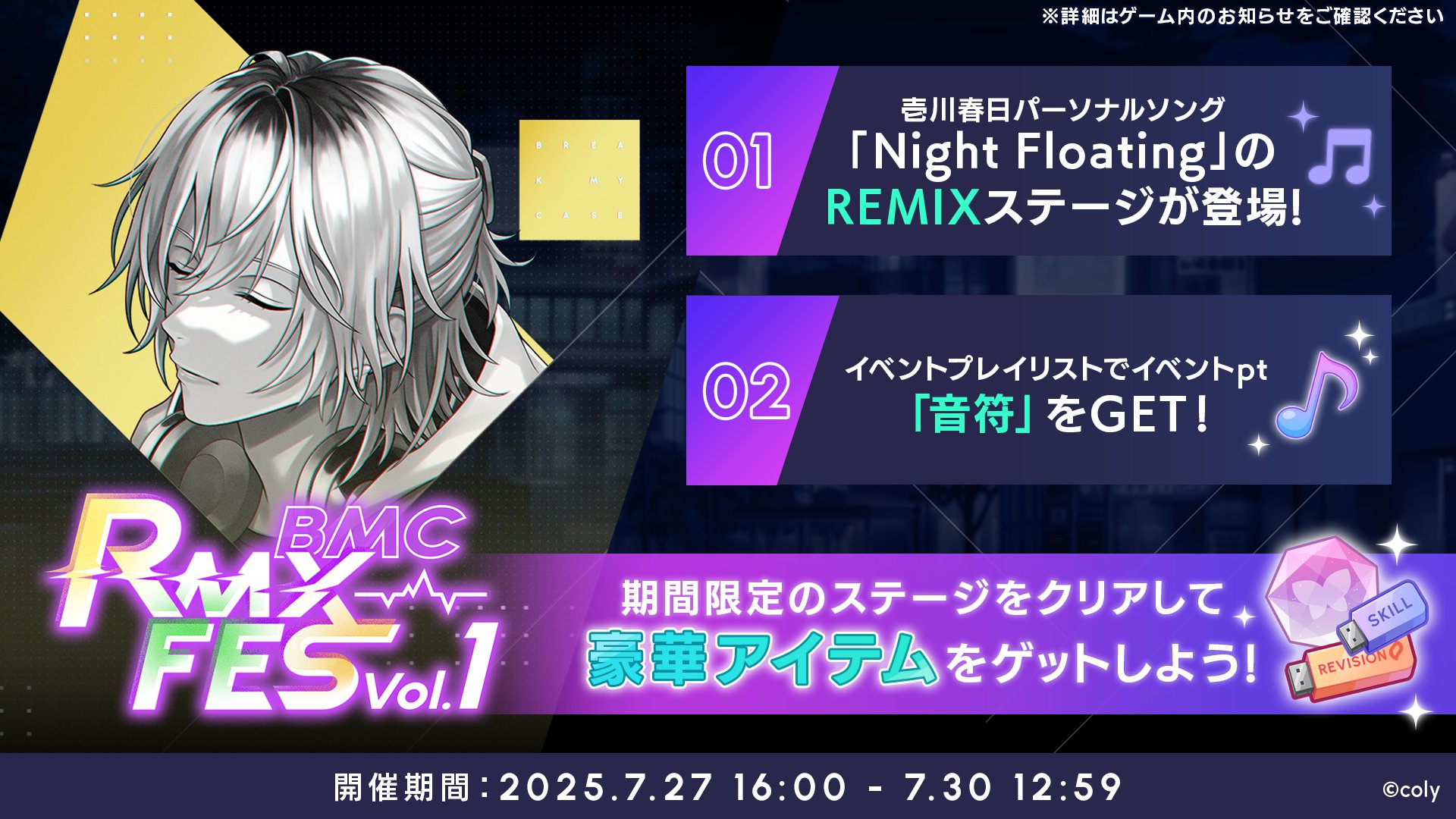 ブレイクマイケース公式【ブレマイ】 (@breakmycase) / X