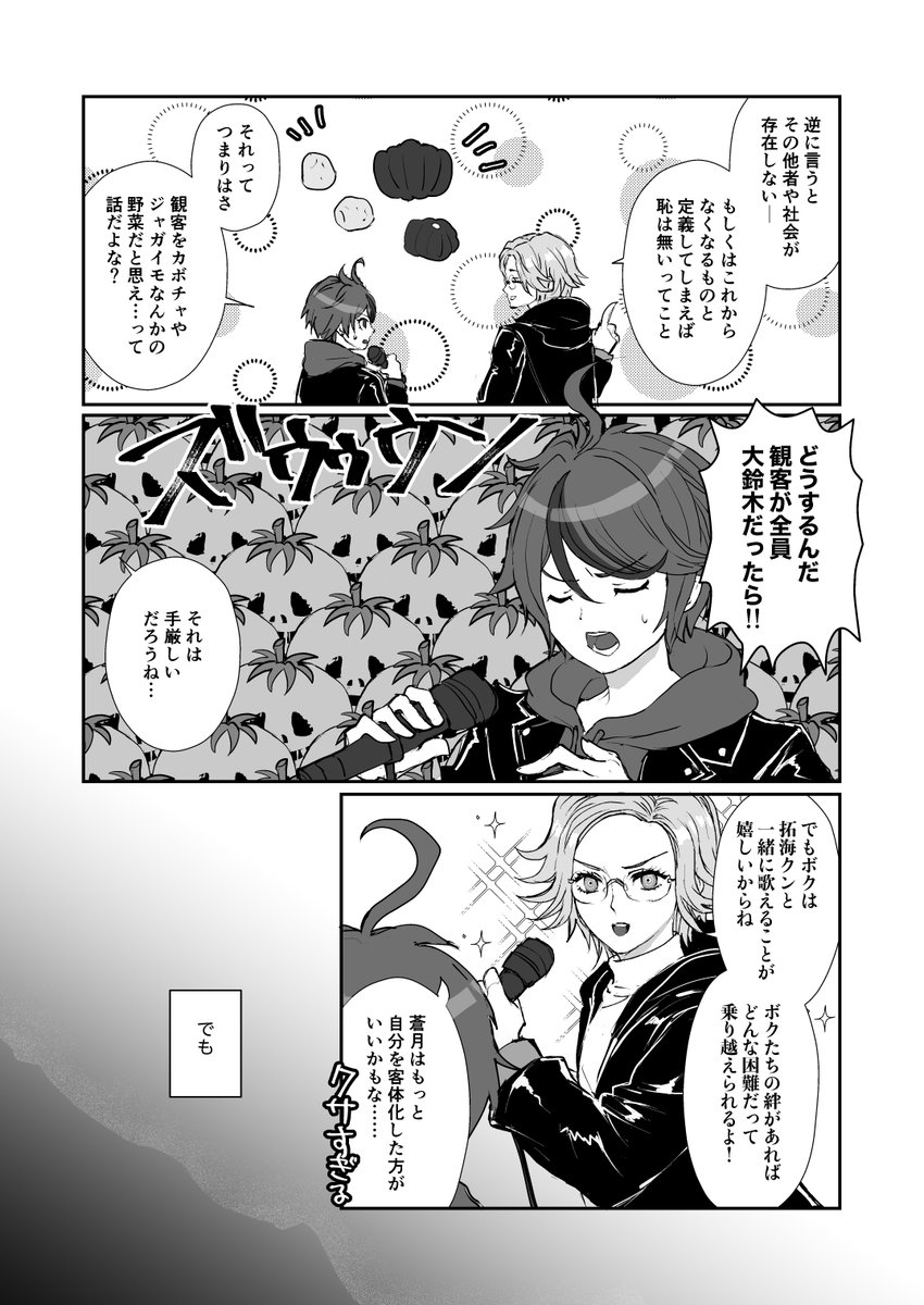 k_tohri's tweet image. はんどらまんが　ロックバンドのやつ　※蒼月と拓カル
