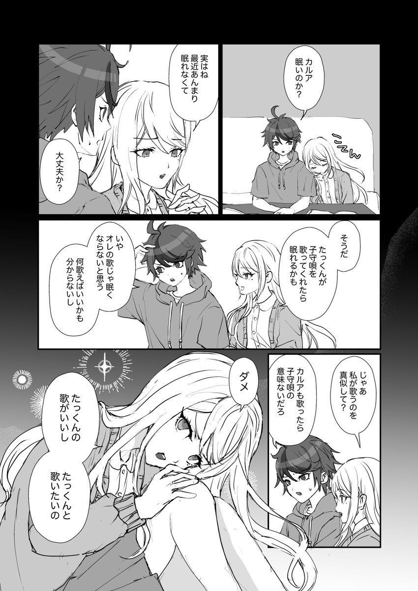 k_tohri's tweet image. はんどらまんが　ロックバンドのやつ　※蒼月と拓カル