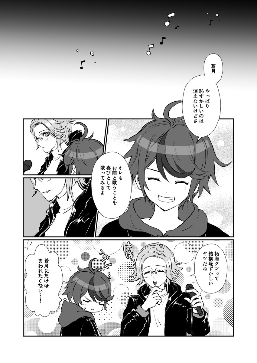 k_tohri's tweet image. はんどらまんが　ロックバンドのやつ　※蒼月と拓カル