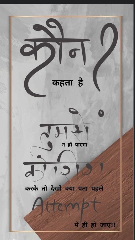 vishwachou901's tweet photo. असंभव सिर्फ़ एक भ्रम है —
कोशिश तो करो, क्या पता पहली ही बार में कमाल हो जाए! 💪
🔥 #BelieveInYourself #TryOnce #Motivation