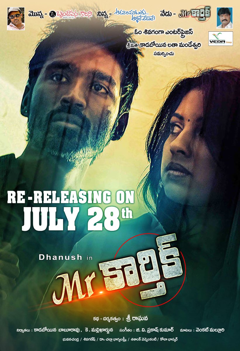 Teluguvision (@teluguvision_) on Twitter photo .<a href="/dhanushkraja/">Dhanush</a> - <a href="/richyricha/">Richa Langella (Gangopadhyay)</a> - Dir <a href="/selvaraghavan/">selvaraghavan</a> 's Musical blockbuster love story 🧡 #MrKarthik re releasing tomorrow 🥰
A <a href="/gvprakash/">G.V.Prakash Kumar</a> musical 🎼🎻🎸 .<a href="/dhanushkraja/">Dhanush</a> - <a href="/richyricha/">Richa Langella (Gangopadhyay)</a> - Dir <a href="/selvaraghavan/">selvaraghavan</a> 's Musical blockbuster love story 🧡 #MrKarthik re releasing tomorrow 🥰
A <a href="/gvprakash/">G.V.Prakash Kumar</a> musical 🎼🎻🎸