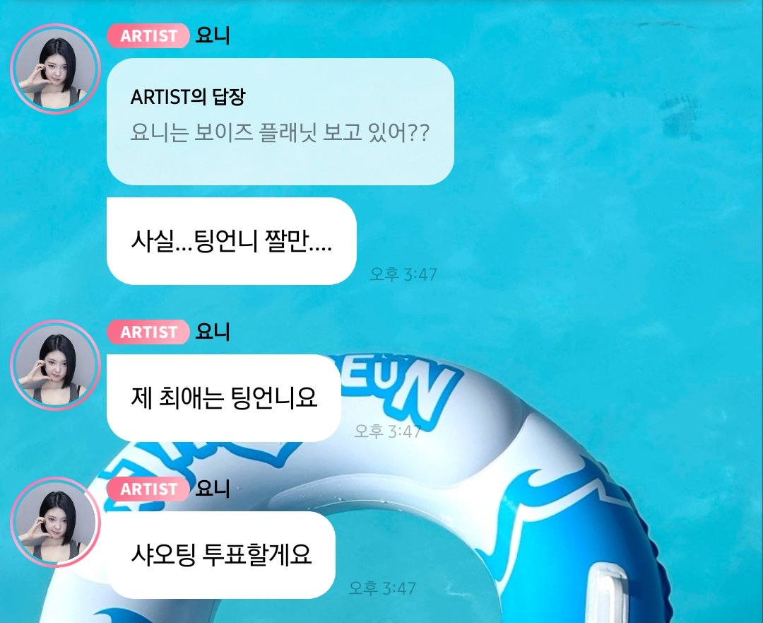 FOREVER_SXT's tweet image. 샤오팅 짤만 본다는 요니 너무너무 커엽슨,,