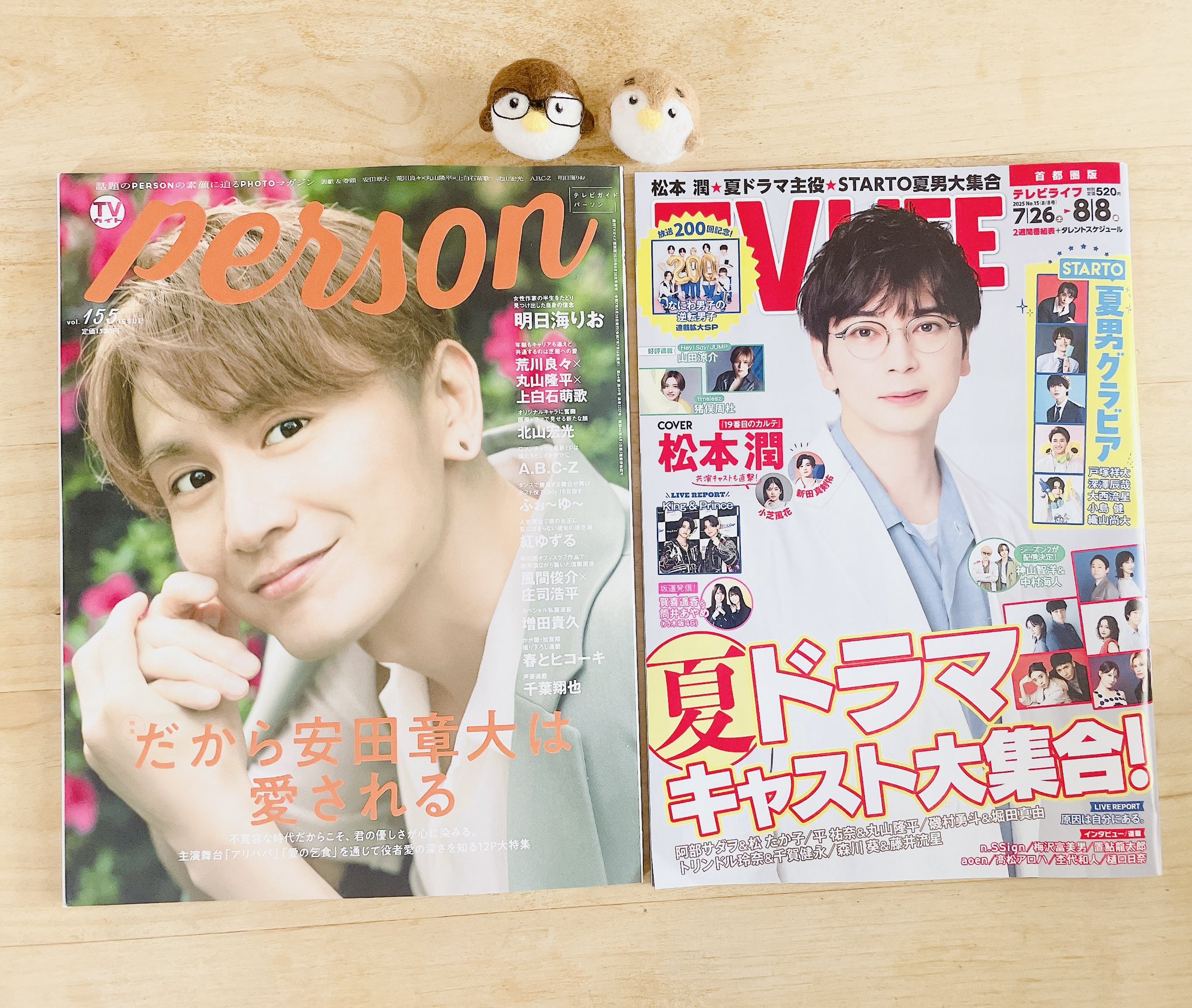 レア)TVLIFE テレビライフ 2001年 No.25 TV LIFE(テレビライフ)首都圏