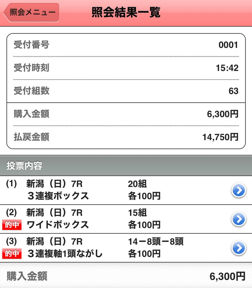 lempicka03's tweet image. ポムのおやつ代