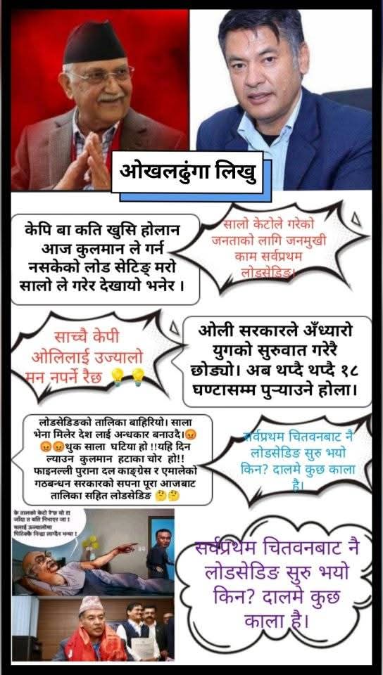 "सुखी नेपाली समृद्ध नेपाल"..........!!!!👇😁😁