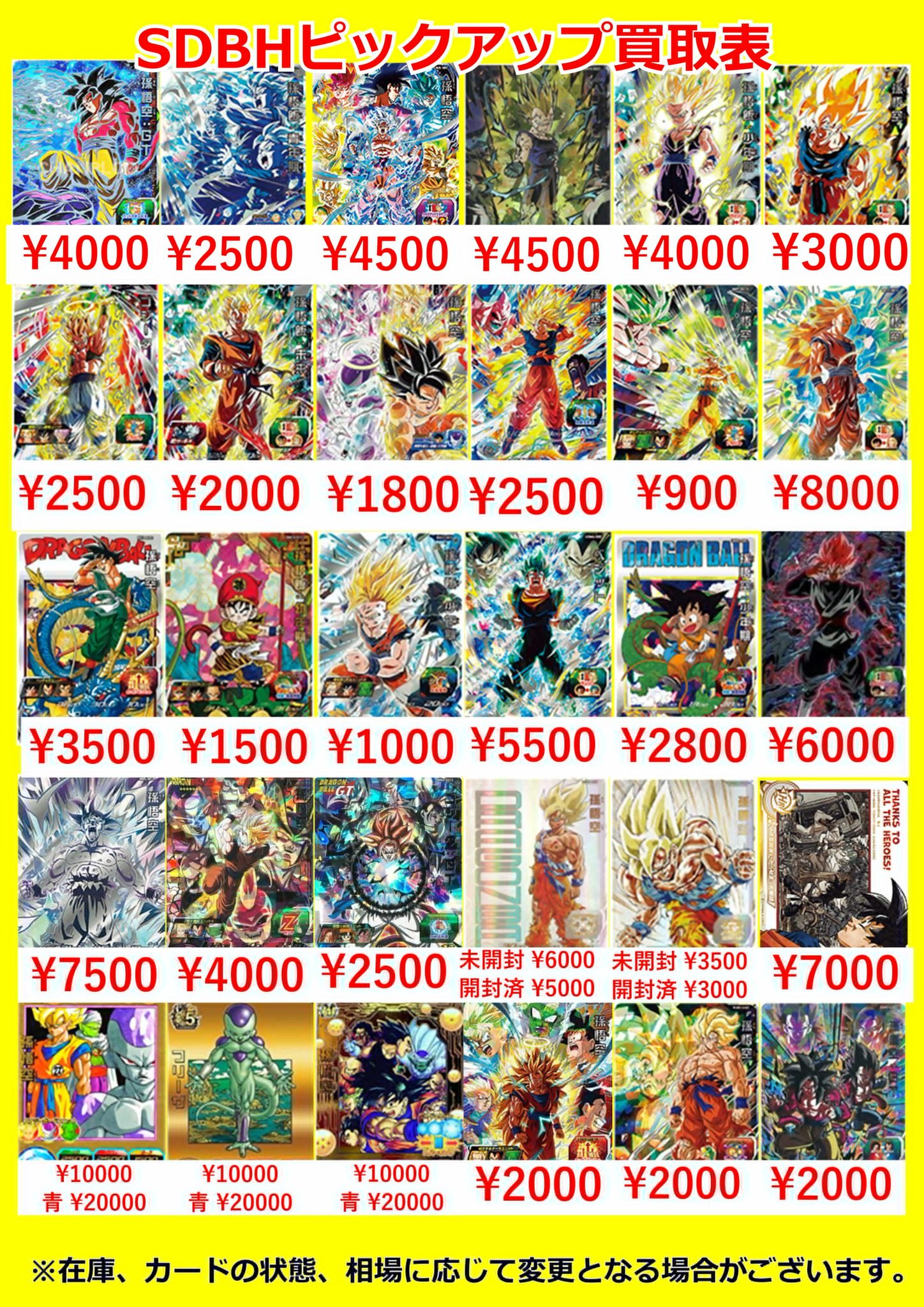 SDBH LCまとめ売り 2025年最新】ドラゴンボールヒーローズまとめ売りの人気アイテム