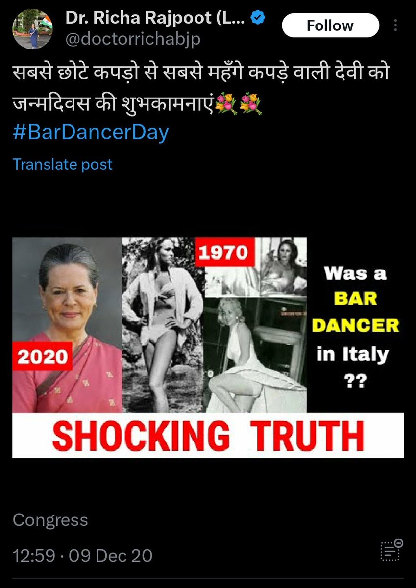 आज उन भाजपाइयों को भी डिम्पल जी के मान सम्मान की चिंता होने लगी, जिनकी सोशल मीडिया इंचार्ज ऋचा राजपूत डिम्पल यादव जी, अखिलेश जी की बेटी अदिति यादव व सोनिया गांधी जी तक पर अभद्र पोस्ट करती है!

सारा देश जानता है कि साजिद रशीदी भाजपाइयों का ही मोहरा है, समाजवादी लोग उसे सबक सिखाकर