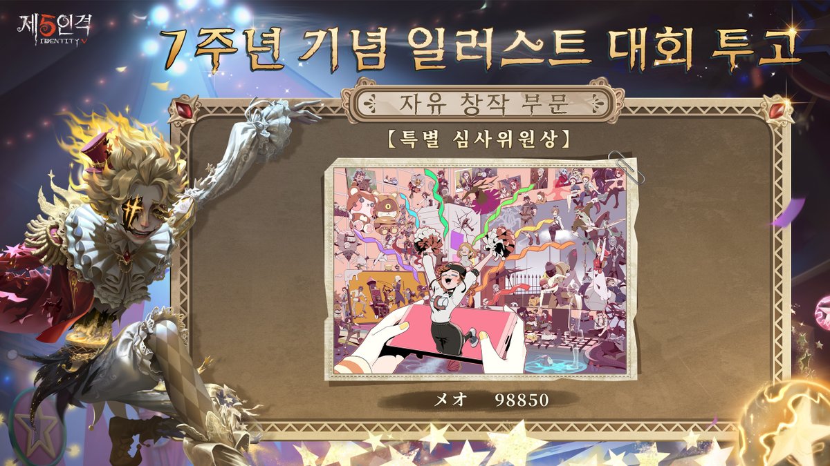 identity5kr's tweet image. 제5인격 7주년을 맞이한 올해에
여러분의 따뜻한 마음이 담긴
수많은 일러스트가 도착했다네~
그 중에서 자유 창작 부문 수상작을
어서 확인해 보시게나!
#제5인격
#IdentityV