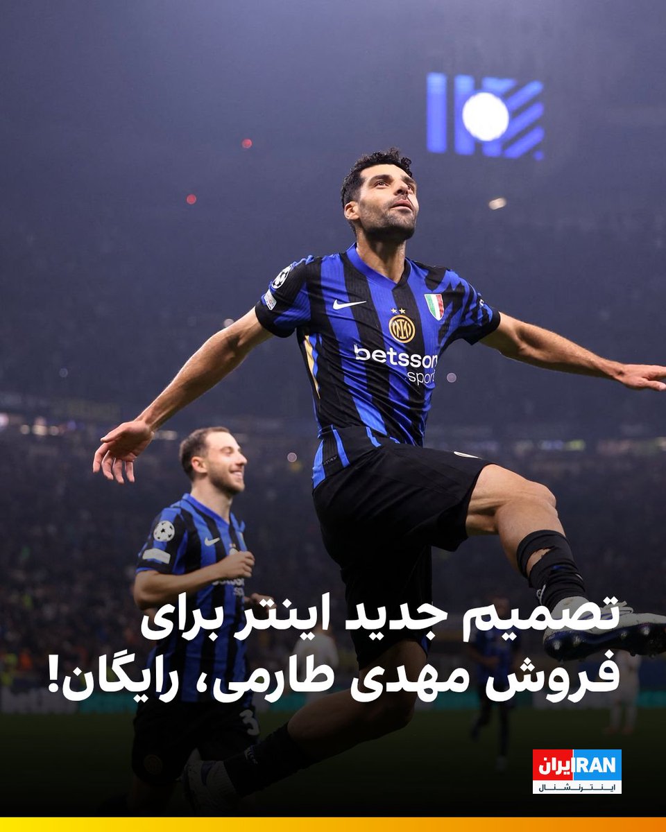 iranintlsport's tweet image. گاتزتا دلو اسپورت در گزارش جدیدش درباره بازیکنان مازاد اینتر، درباره مهدی طارمی نوشت: «در حال حاضر اینتر کاملاً مایل است حتی به صورت رایگان هم او را واگذار کند، چراکه او پس از پایان طبیعی قراردادش با پورتو بهصورت آزاد به تیم پیوست. هدف مدیریت نراتزوری خلاص شدن از دستمزدی که به…