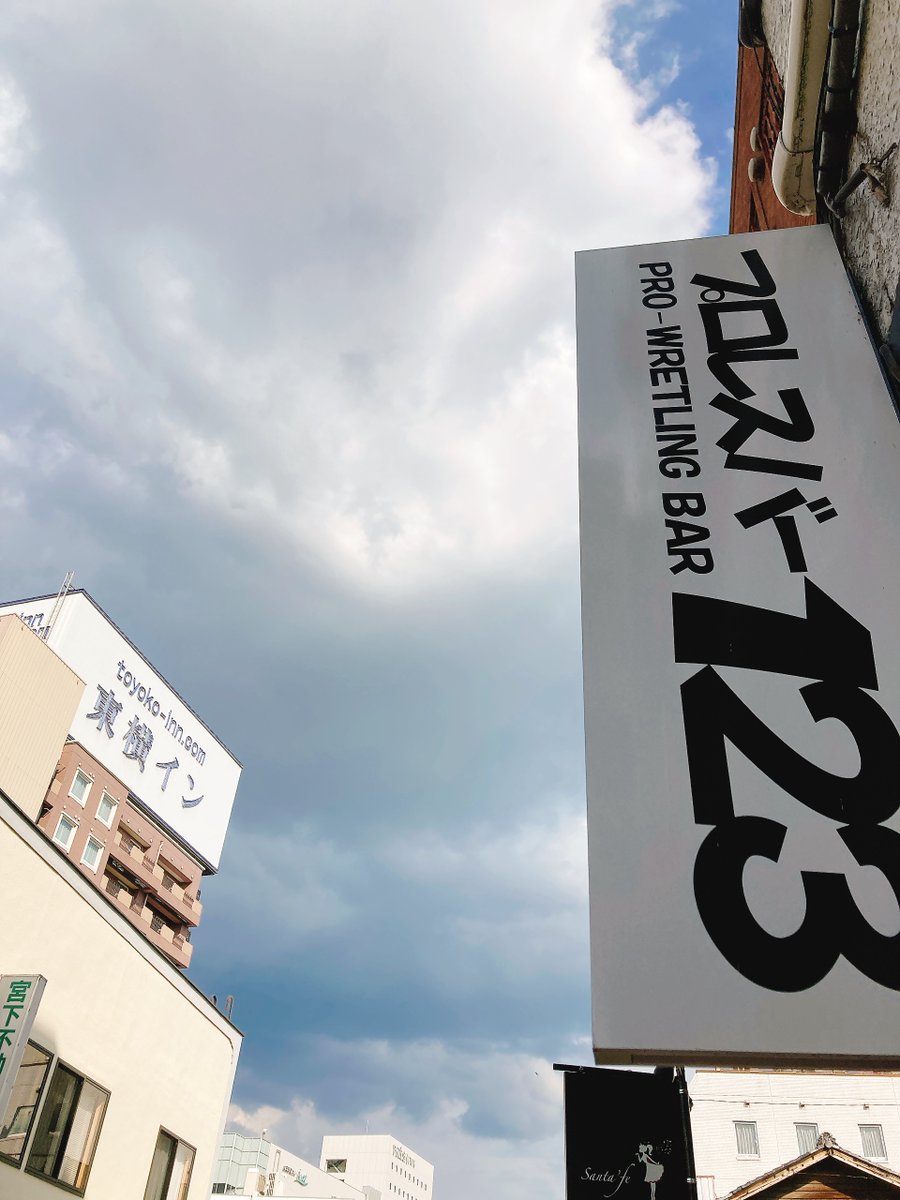 PWBAR123's tweet image. #上田市 #上田駅前 天神商店街は雲が多いです。
なんか降りそうな予感もしますが、#プロレスバー123 は、ちょっと早めに開けております。
今日は #サムライTV(#samuraitv)で #STARDOM 5★STAR GP開幕戦が生中継。
気になりますね📺👀
というわけで、よかったら来てくださいね。