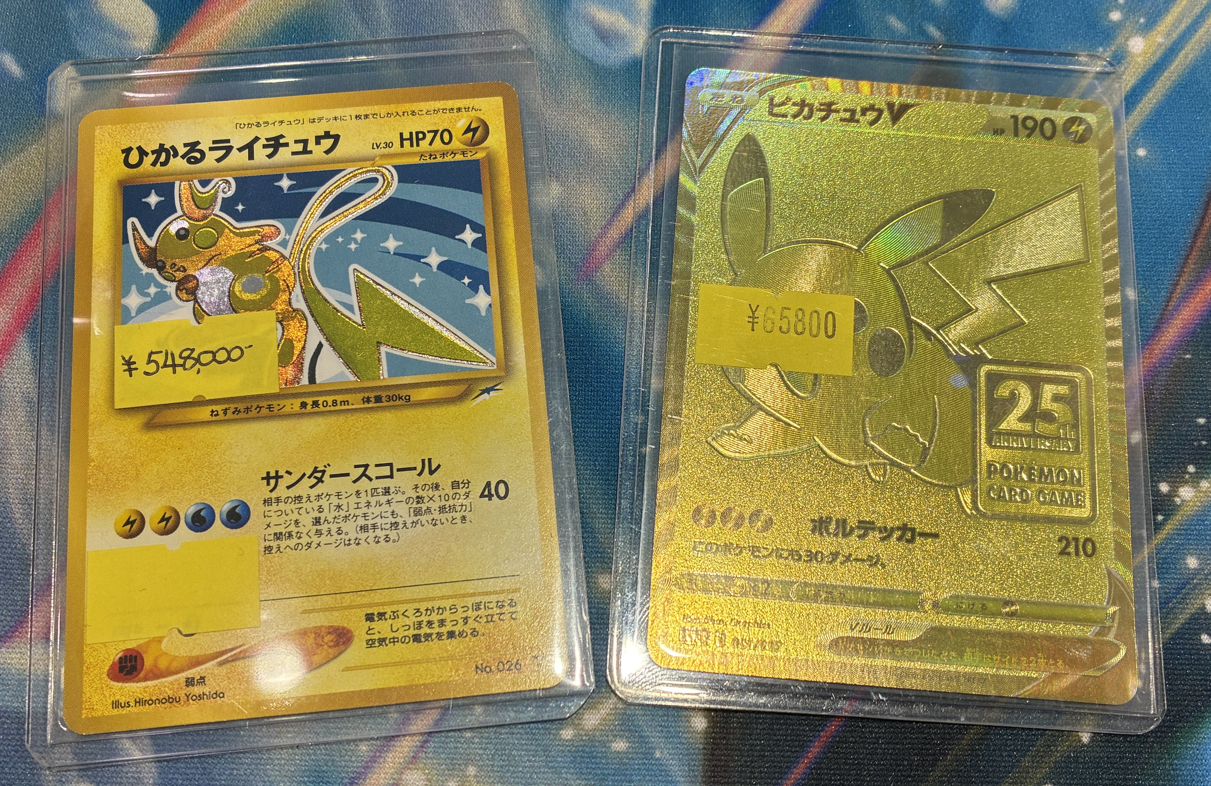 ポケモン - 【ポコ太郎さん専用】ひかるライチュウ ポケモンカード 美品 状態B〕ひかるライチュウ【-】{旧裏}