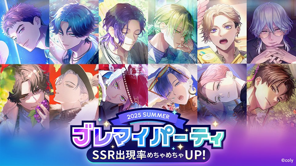 breakmycase's tweet image. 🍷パーティ開催中🍷
『2025 SUMMER ブレマイパーティ』を開始しました。
#雪広うたこ 描き下ろしブレパ限定カードをピックアップ!
▼開催期間
7月27日16:00〜7月30日12:59