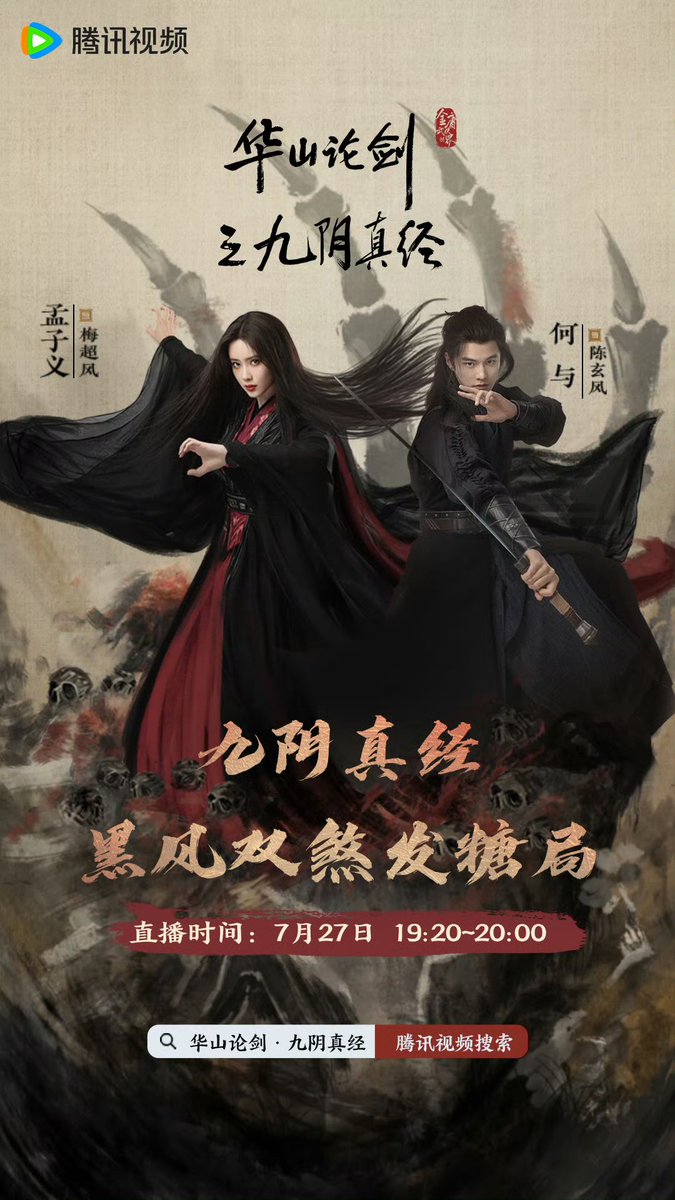 hereformengziyi's tweet image. There will be a livestream today as well
v.qq.com/live/p/newtopi…