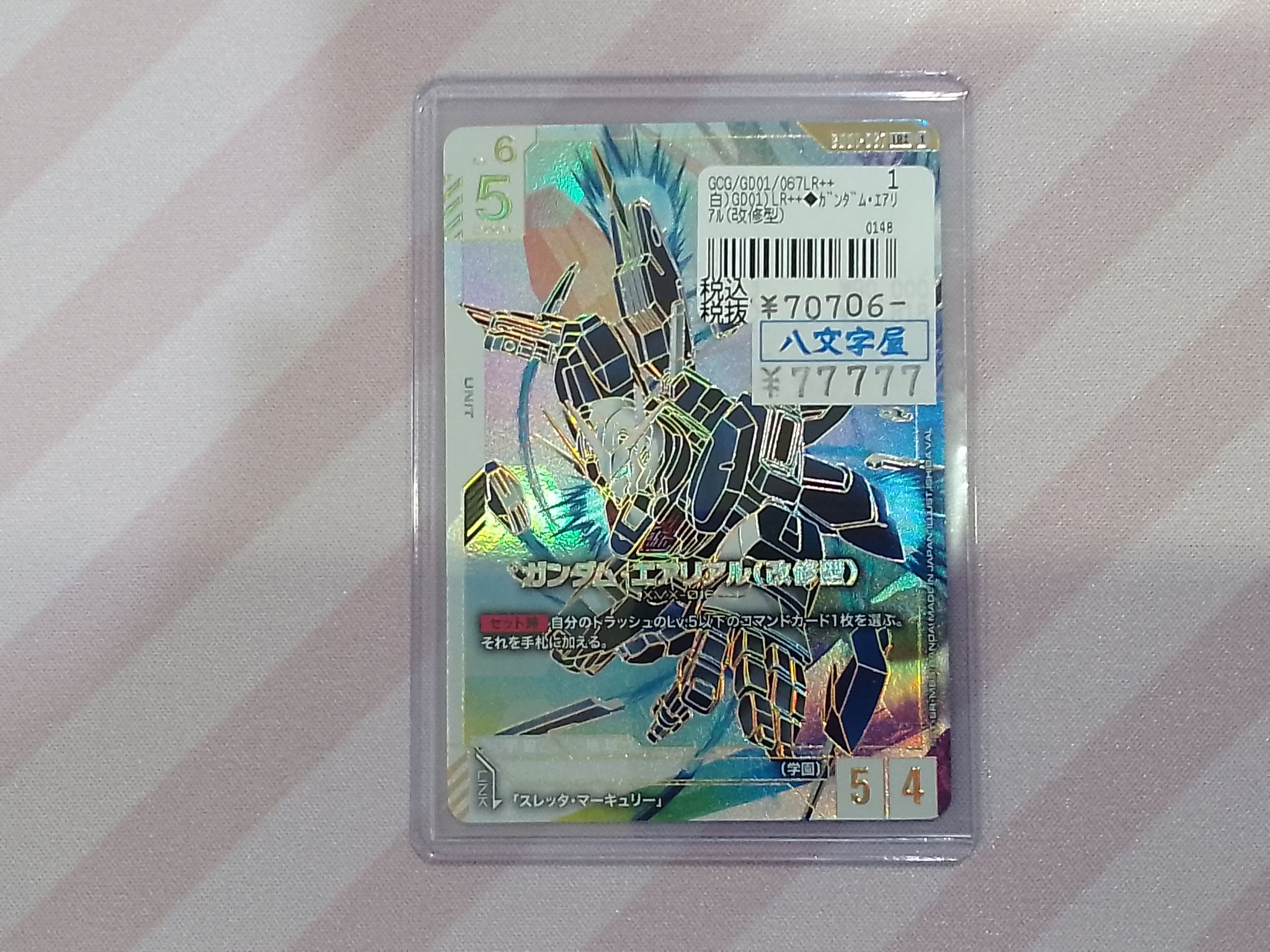 八文字屋北店@Cardbox on X: 