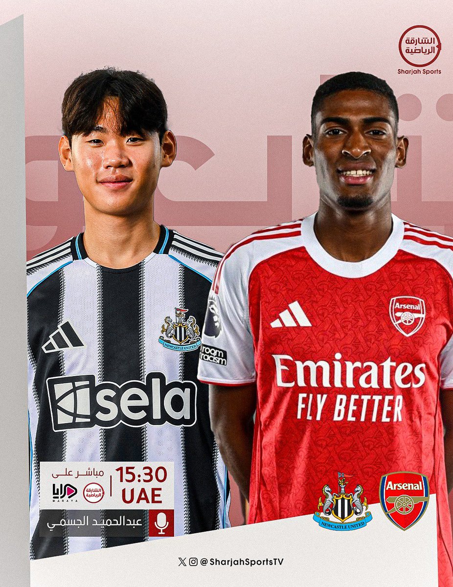 تتابعون اليوم 

مواجهة ودية 🤝
آرسنال 🏴󠁧󠁢󠁥󠁮󠁧󠁿 ✖️ نيوكاسل 🏴󠁧󠁢󠁥󠁮󠁧󠁿
⏱️ الساعة 15:30 بتوقيت الإمارات 
🎙️: عبدالحميد الجسمي 

📺مباشرة على الشارقة الرياضية وعبر تطبيق مرايا : sbalinks.net/4fYfwXz