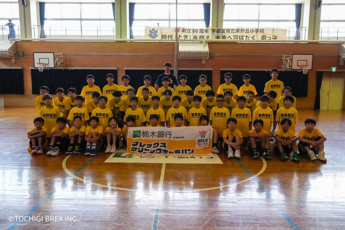 utsunomiyabrex's tweet image. 【BREX with】
7/27(日)、宇都宮市立泉が丘小学校にて行われた「栃木銀行presents ブレックス・クリニックキャラバン2025」に#6 比江島選手が参加しました。
比江島選手のお手本やアドバイスを元に各練習を一生懸命取り組んだり、最後の試合では学んだスキルを挑戦しながら楽しむ様子が見られました。…