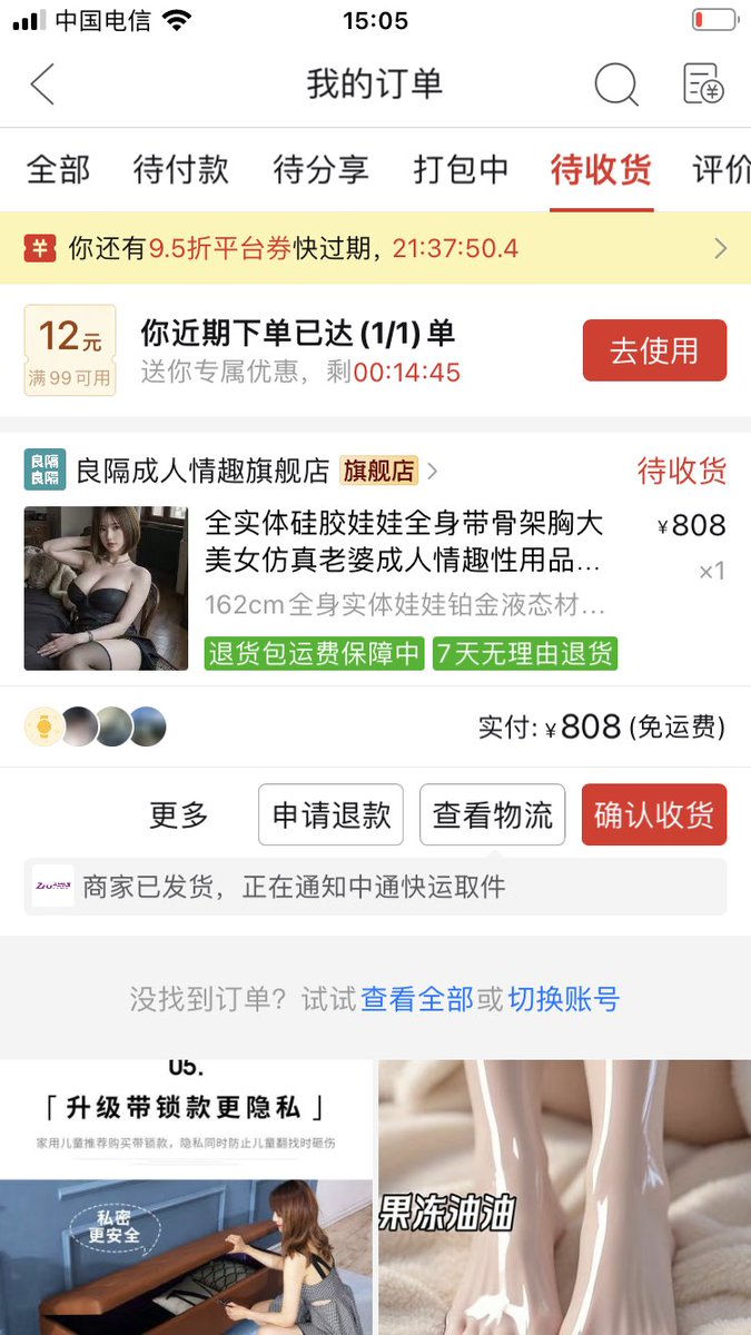 BLiang93's tweet photo. 嫖真人太贵了，直接买个娃娃来干，随时都可以，还可以练习技能。大投入了 https://t.co/w1FbsTTrA7