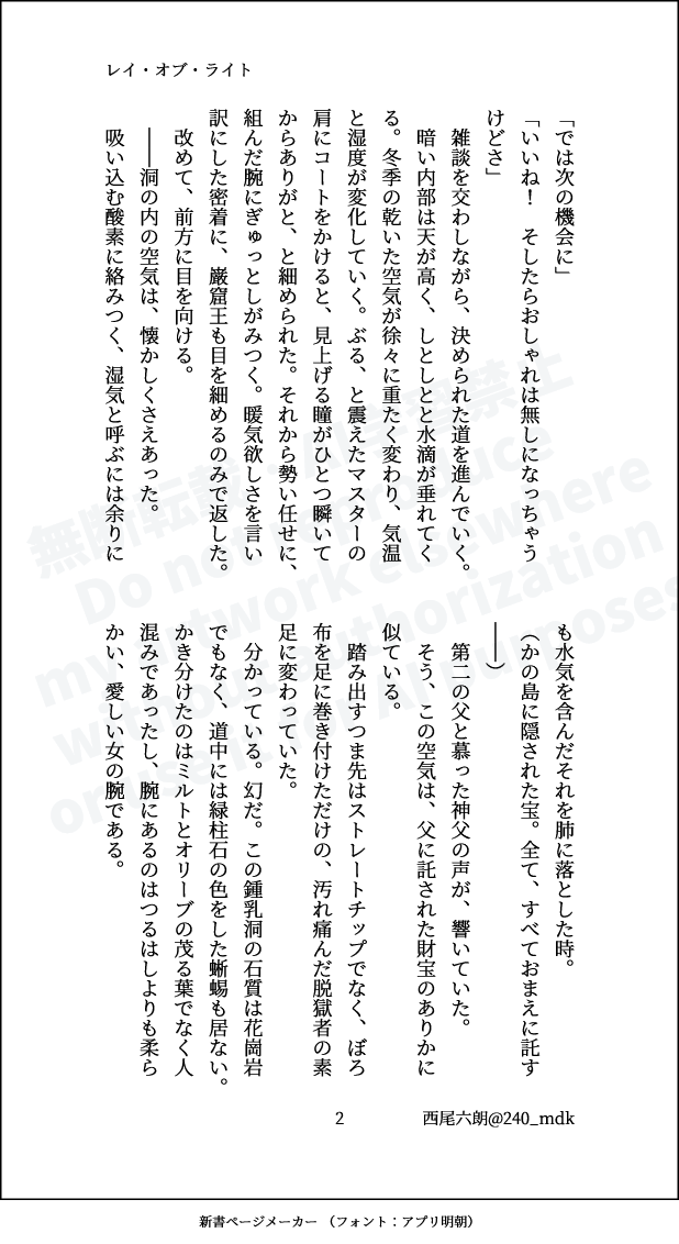 240_mdk's tweet image. ｵﾊﾞｻﾞｾｲﾑｽｶｲの！ぐだちゃと小旅行に行った巌窟王（最終回後受肉済）がまた星のこと考えてる話！　1/2