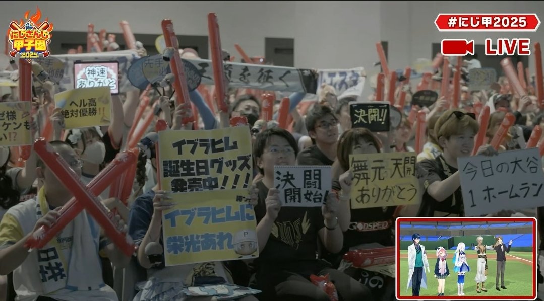 CaptSouth27's tweet image. イブラヒム誕生日グッズ宣伝ネキ好き
#にじ甲2025