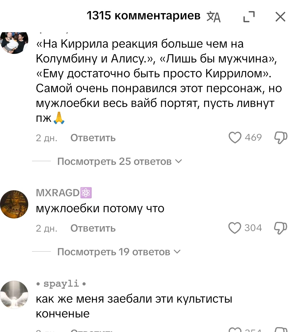 error404_aa's tweet image. фд ущемился с культа Кирилла культисты и мужлоебки которые принижают других персов щас помру
как же они обижены 🎻🎻🎻