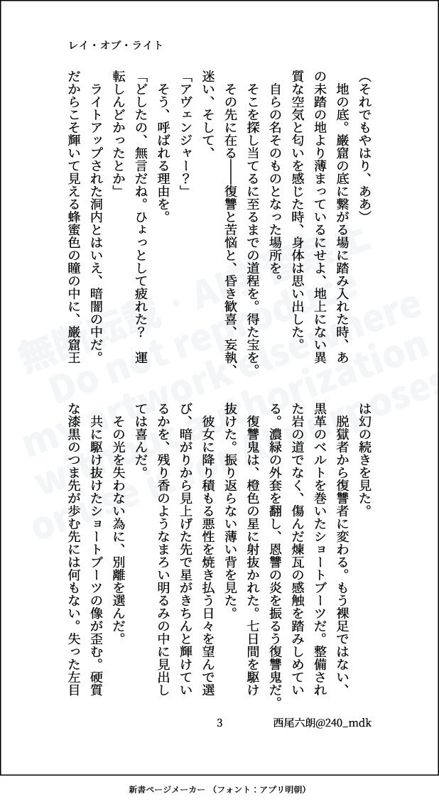 240_mdk's tweet image. ｵﾊﾞｻﾞｾｲﾑｽｶｲの！ぐだちゃと小旅行に行った巌窟王（最終回後受肉済）がまた星のこと考えてる話！　1/2